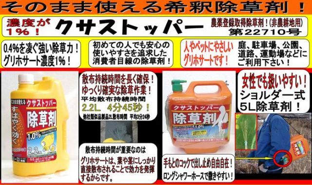 濃い濃度で速効