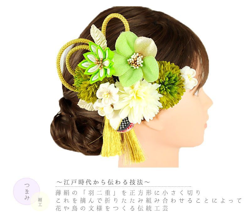 0004 つまみ細工 髪飾り 成人式 七五三 囲み0004 つまみ細工 髪飾り 成人式