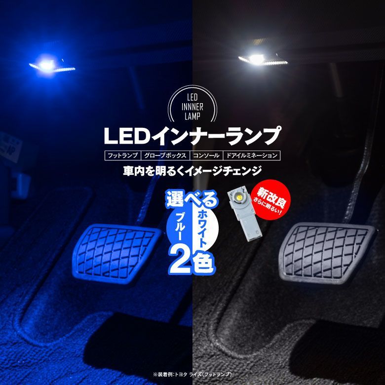 【Azzurri】 アテンザ GHEFW/GH5PW LED 3chip SMD インナーランプ フットランプ ホワイト 1個 【AZ18535】