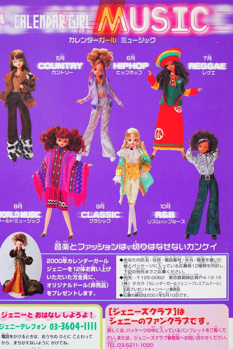 JENNI - 【まとめ売り】ジェニー♡カレンダーガールミュージック ジェニー カレンダーガール ミュージック - メルカリ