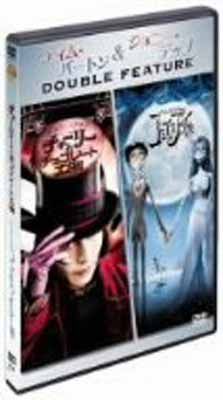 中古】ティム・バートン×ジョニー・デップ お買い得パック(2枚組