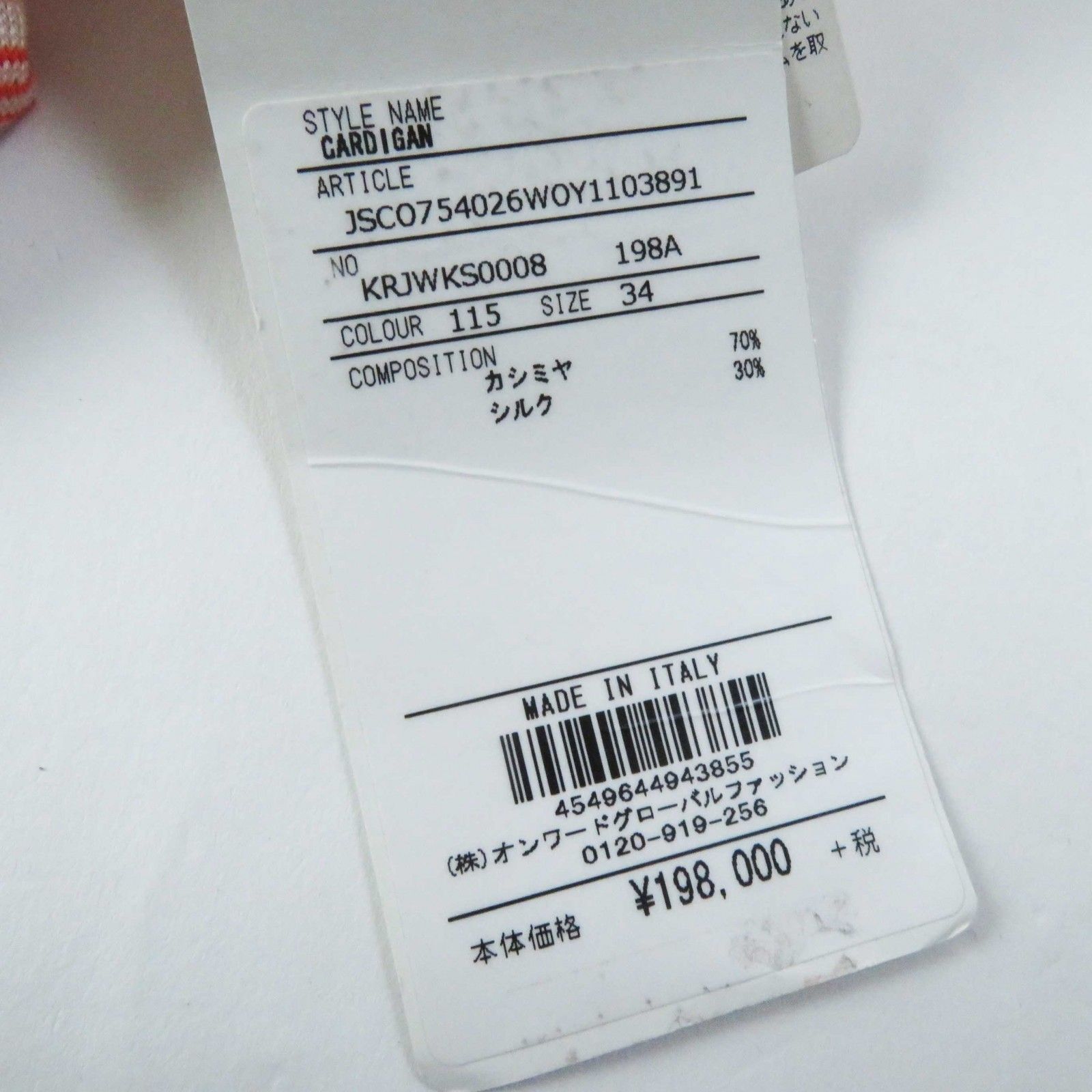 未使用品◎JIL SANDER ジルサンダー JSCO754026 JSCO754027
