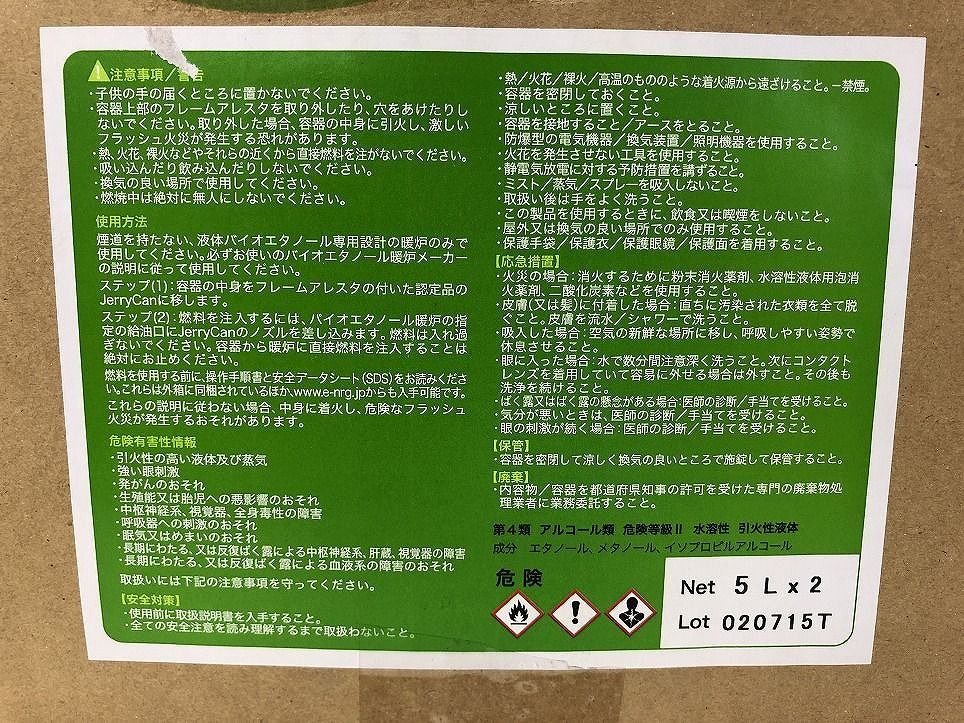 メルクマール e-NRG