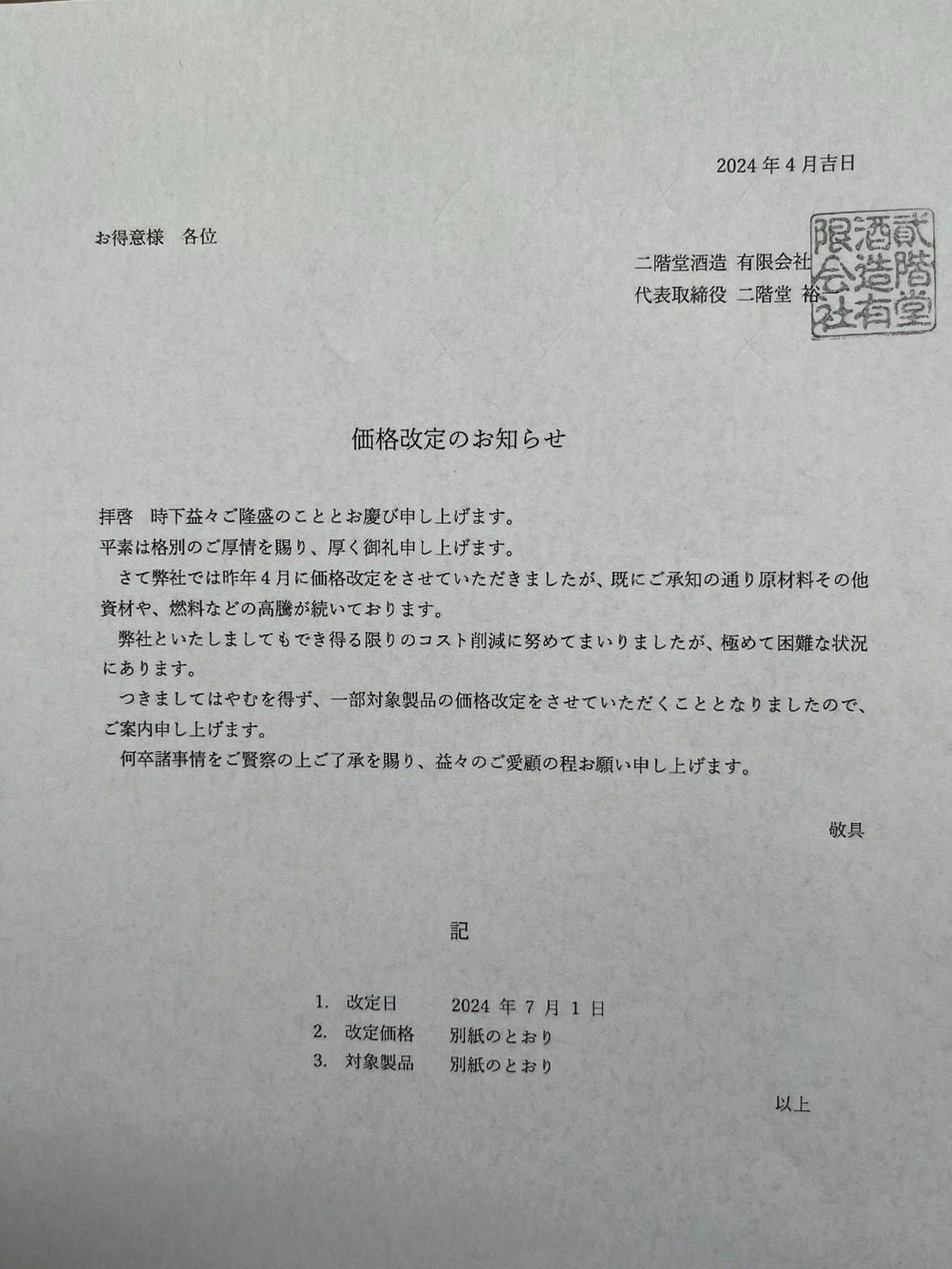 吉四六
