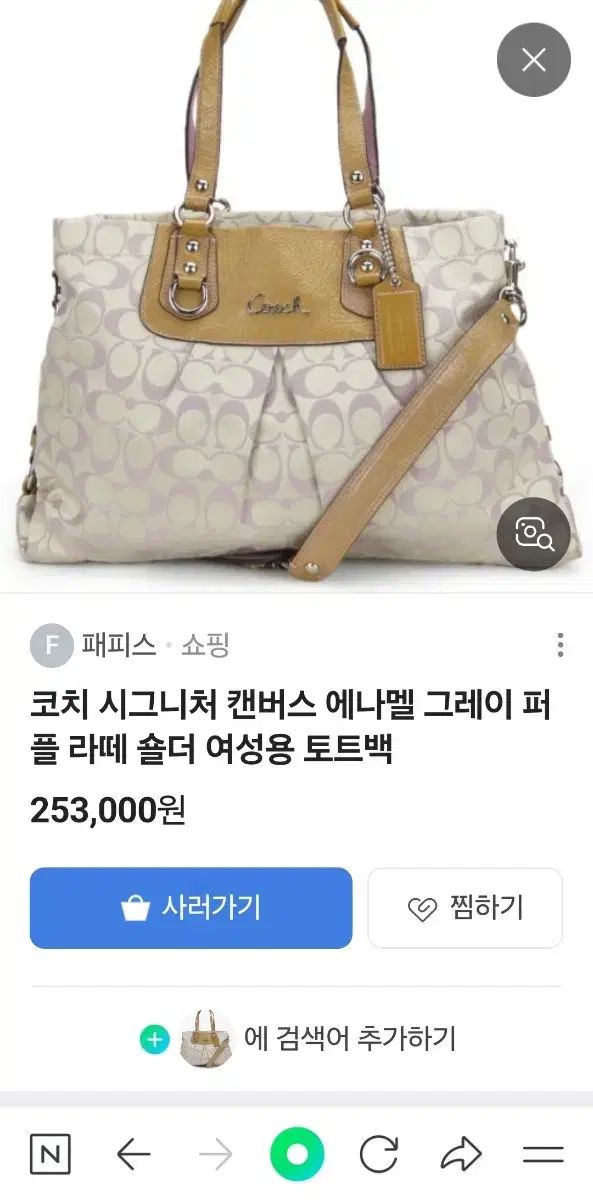 COACH コーチ シグニチャー ベストキャンバス 40 25