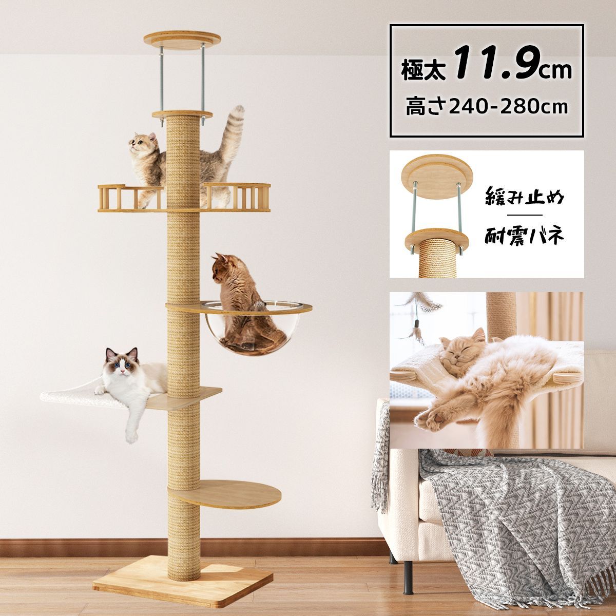 4段] 突っ張りキャットタワー スリム 省スペース 猫タワー 大型