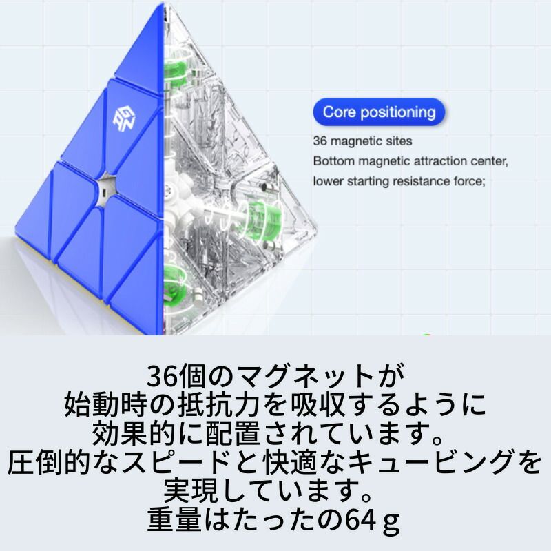 GAN ピラミンクス M ルービックキューブ GAN Pyraminx M Standard – TheCubicle