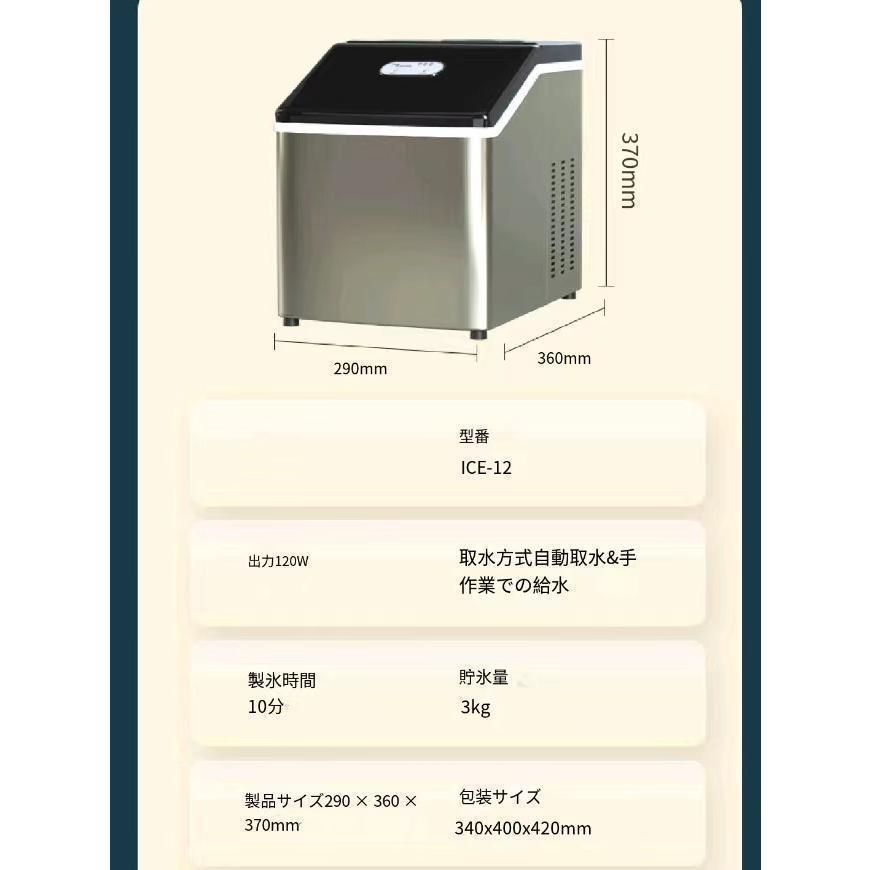 自動製氷機