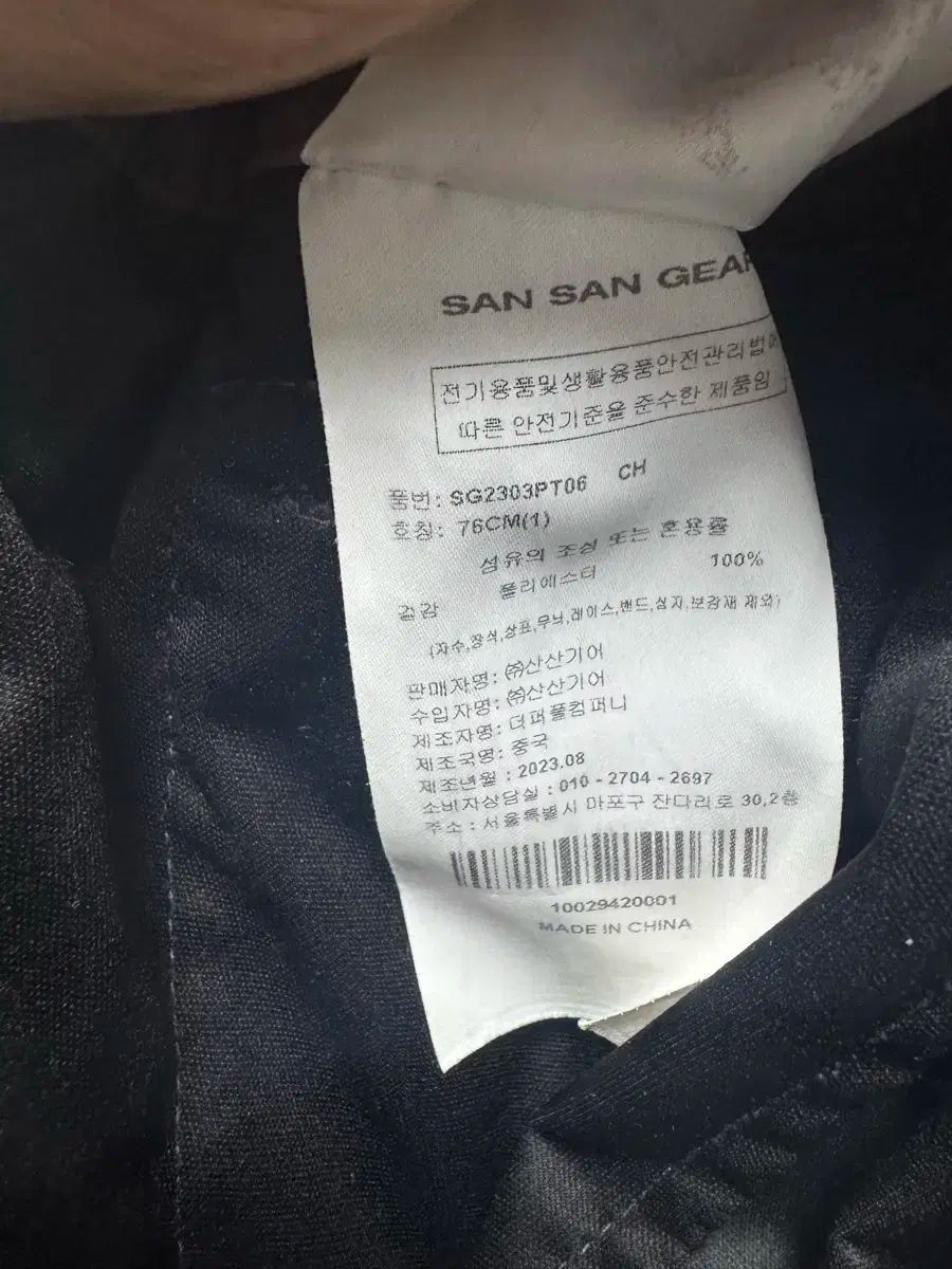 SAN SAN