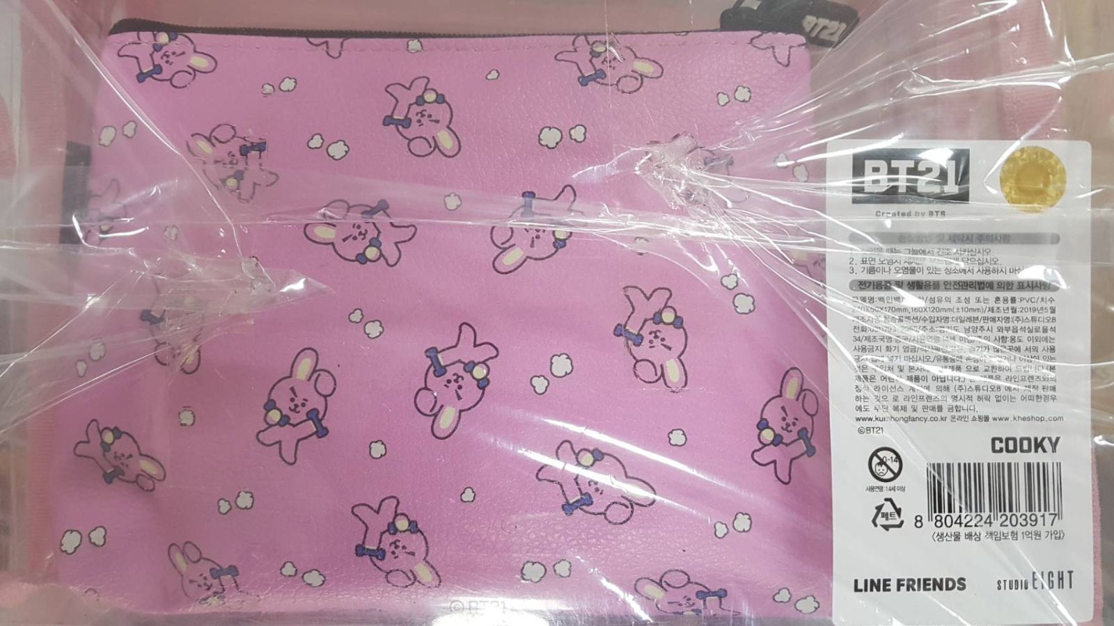 希少 公式 新品 BTS BT21 ジョングク愛用 ポーチ サコッシュ  セット 希少 公式 新品 BTS BT21 ジョングク愛用 ポーチ サコッシュ