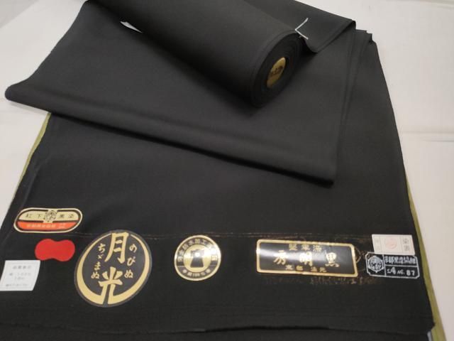 平和屋着物▽黒紋付 黒生地 反物 着尺 泥染黒 逸品 未使用 DAAU8801zy