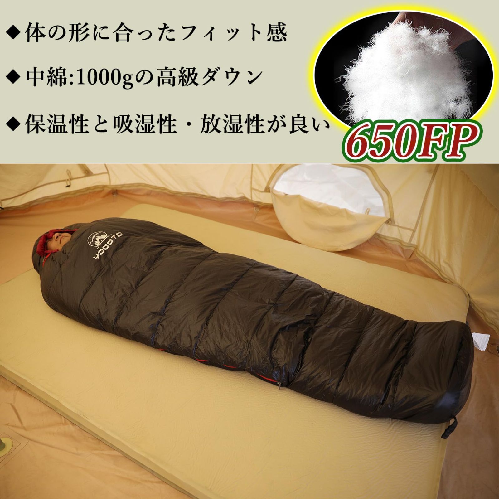 特売】【YOGOTO】 ダウン シュラフ 冬用 寝袋 650FP 高級ダウン マミー