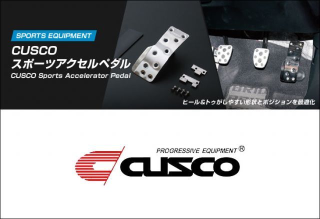 [CUSCO]BR系 レガシィツーリングワゴン用スポーツアクセルペダル【965 766 A】