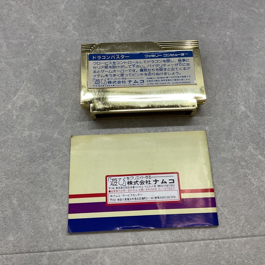 ファミリーコンピュータ - DRAGON BUSTER / ドラゴン・バスター [FC] 中古】 FC ドラゴンバスター 箱説付 ファミコン ソフト