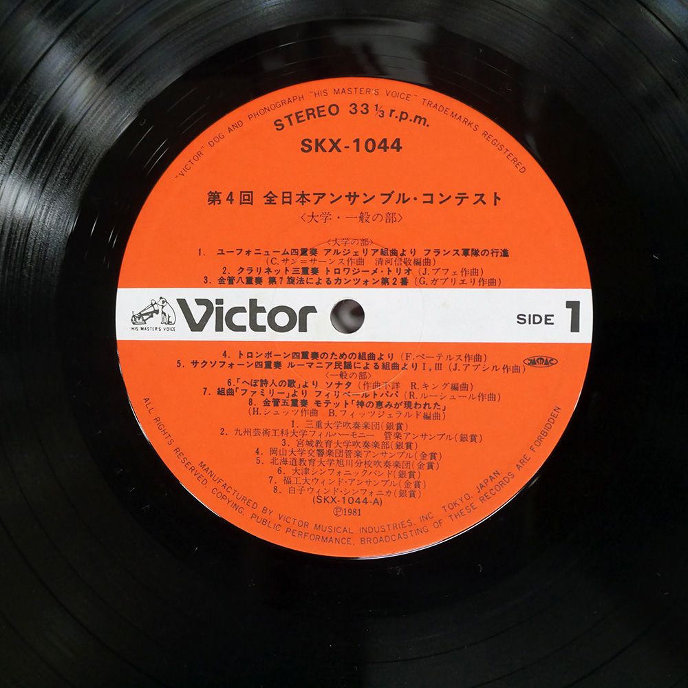 日本の吹奏楽・コンテスト音楽コレクション　レコード10枚セット 日本の吹奏楽・コンテスト音楽コレクション レコード10枚セット