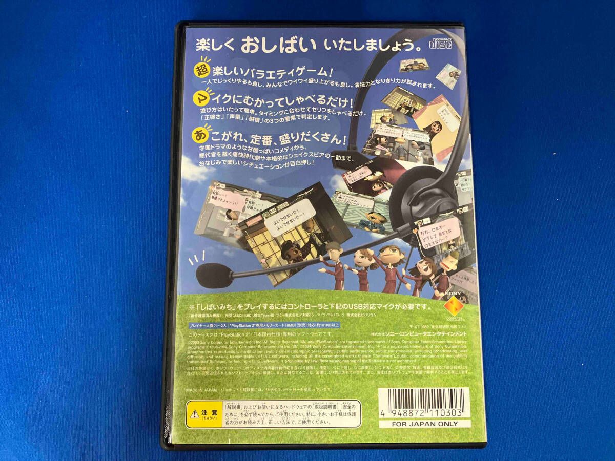 PS2 しばいみち - メルカリ
