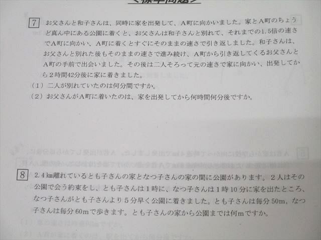 浜学園 小6女子 トップレベル算数特訓 第1〜5分冊 講義I・講義II NO1〜NO40 テキストセット 2022 計5冊 ☆ 067R2D 浜学園 小6女子 トップレベル算数特訓 第1～5分冊 講義I・講義II