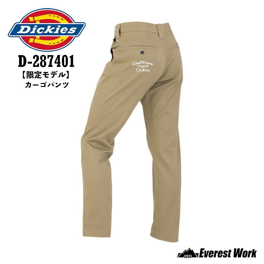 Dickies ディッキーズ ストレートパンツ ストレッチ D-287401 M-3L