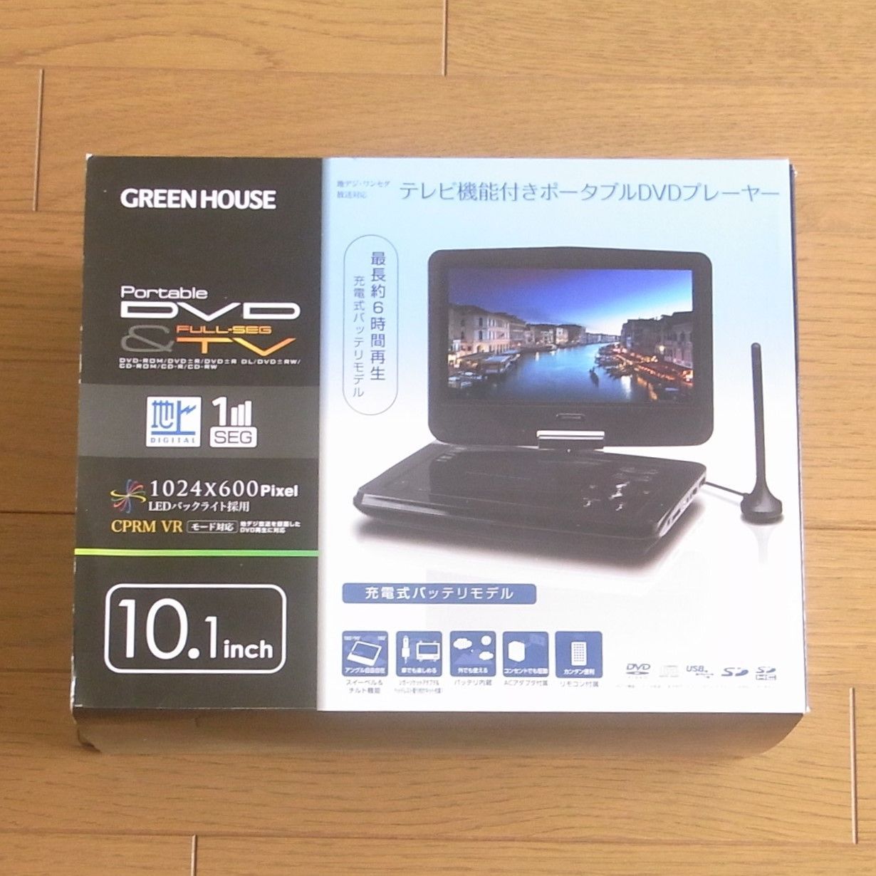 GREEN HOUSE10.1型フルセグTV内蔵 ポータブルブルーレイプレーヤー ...