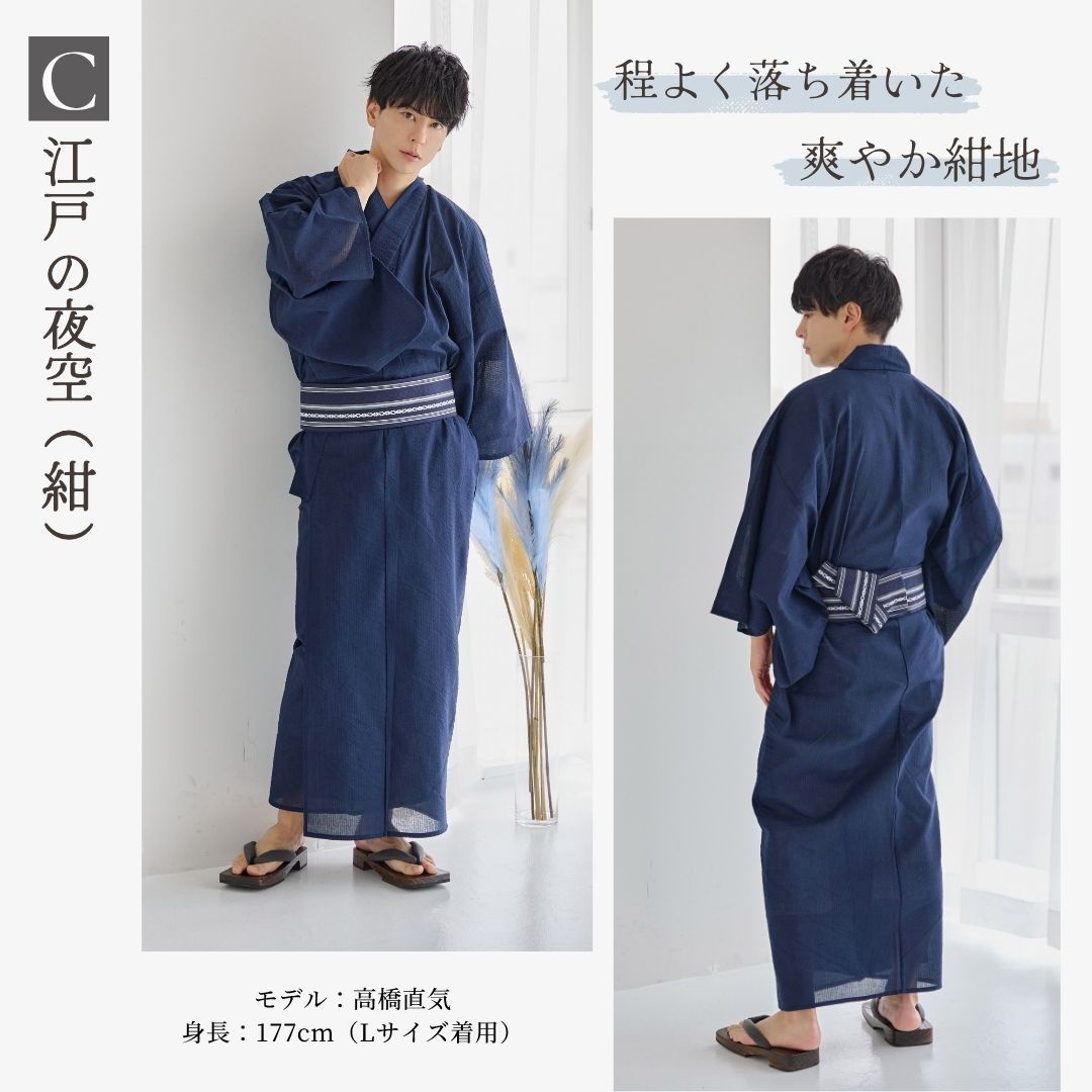 新品メンズ浴衣3点set江戸の藍空（紺） Y4-71 - メルカリ