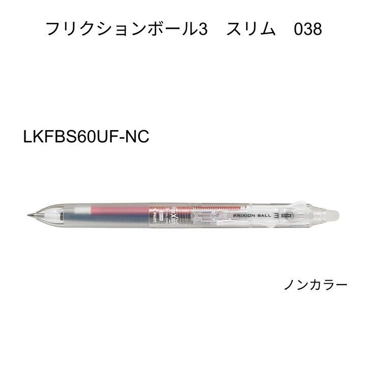 PILOT（パイロット） LKFBS60UF-PG ゲルインキボールペン（3色