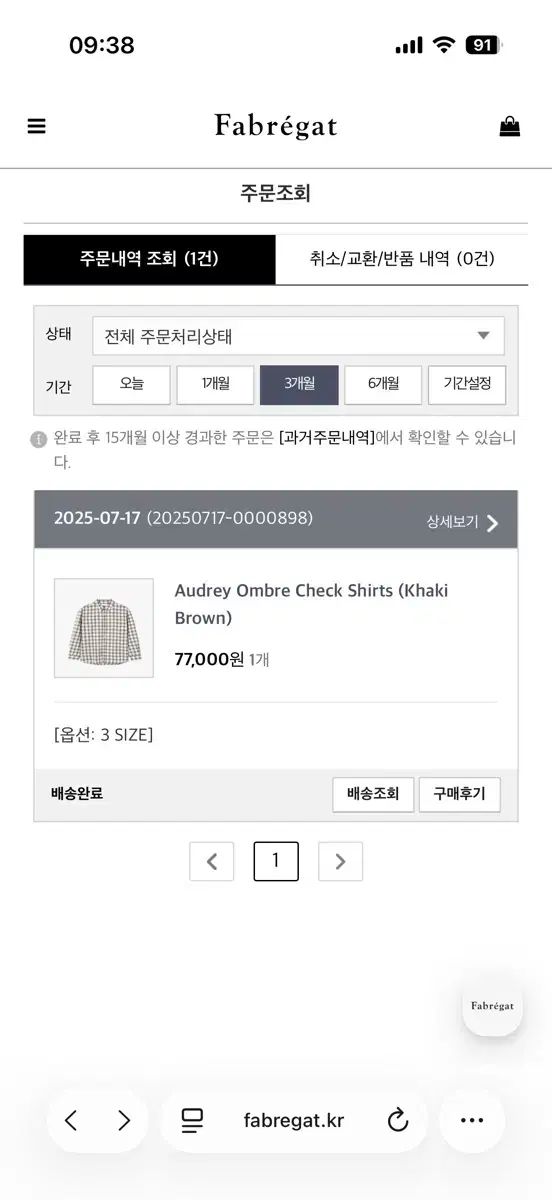 FABREGAT オードリー オンブレ シャツ チェック柄 カーキブラウン 3 サイズ