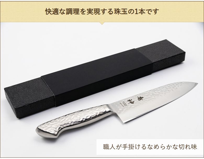 三徳包丁