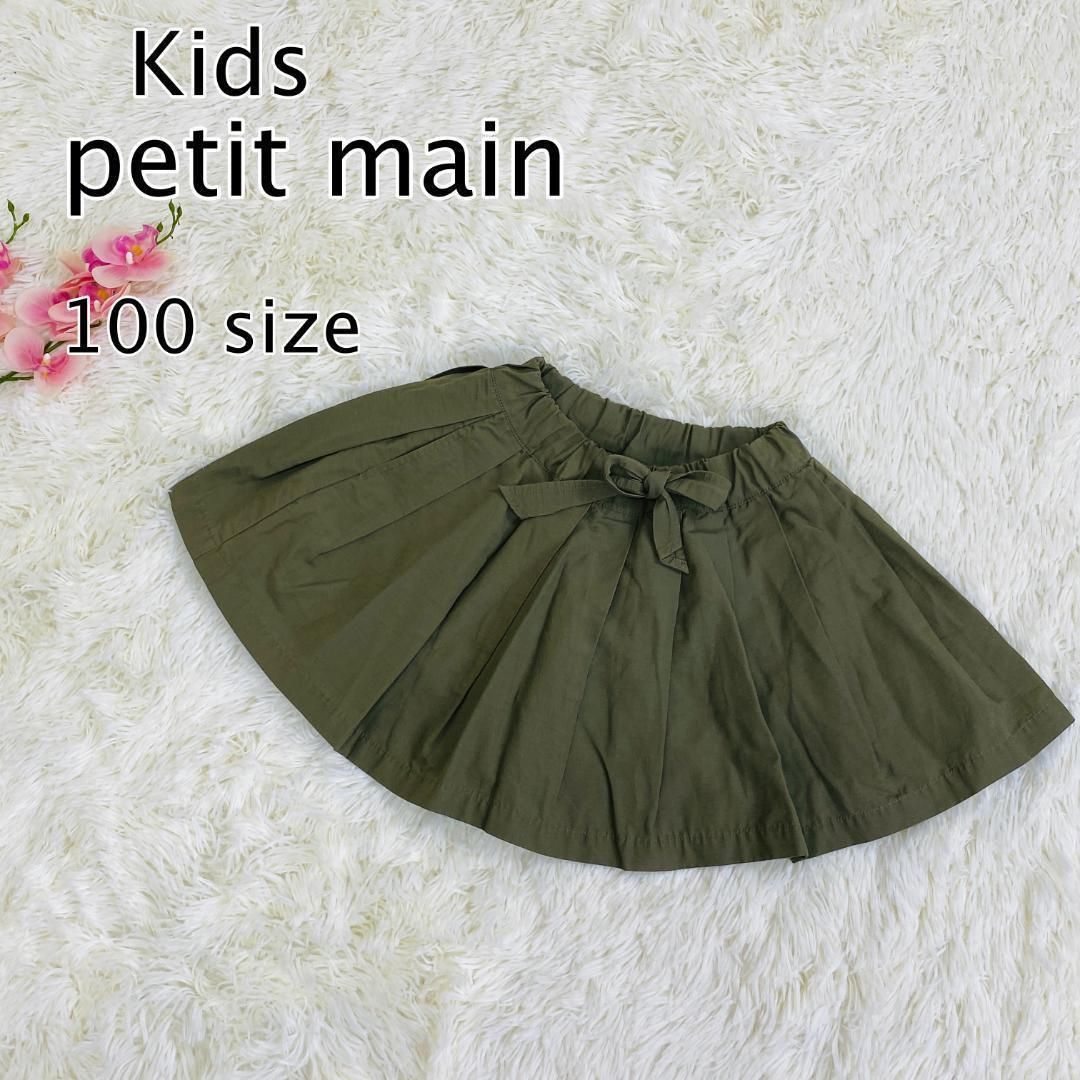 petit main プティマイン スカート 100 カーキ フレア リボン