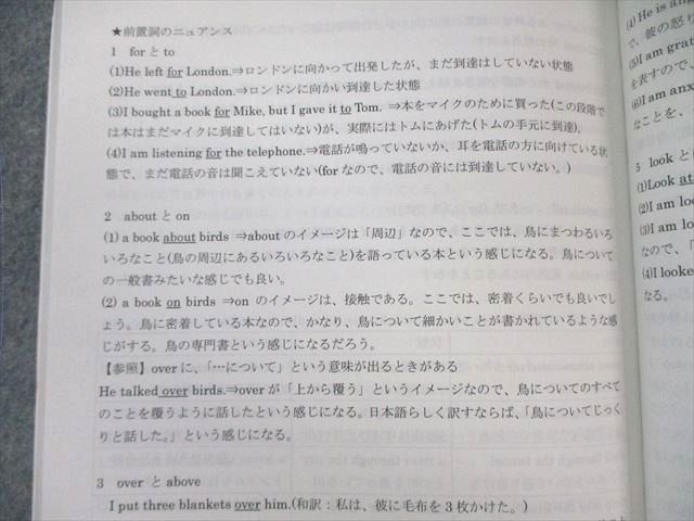河合塾KALS 医学部学士編入対策講座 医学英文法I/例文集/II 2020
