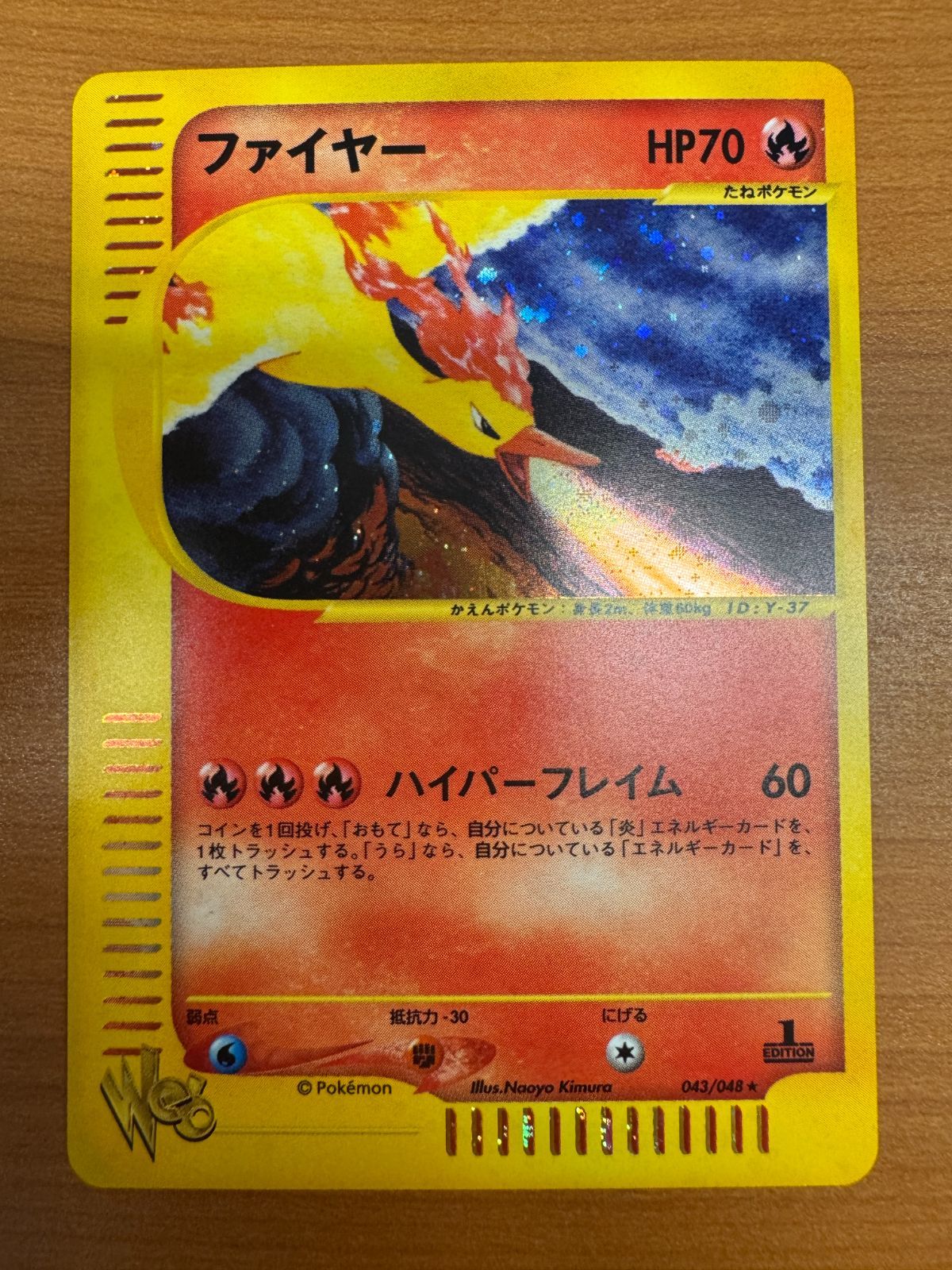 ポケモンカード ファイヤー web キラ 043/048 ポケモンカード ファイヤー web キラ 043/048 - メルカリ