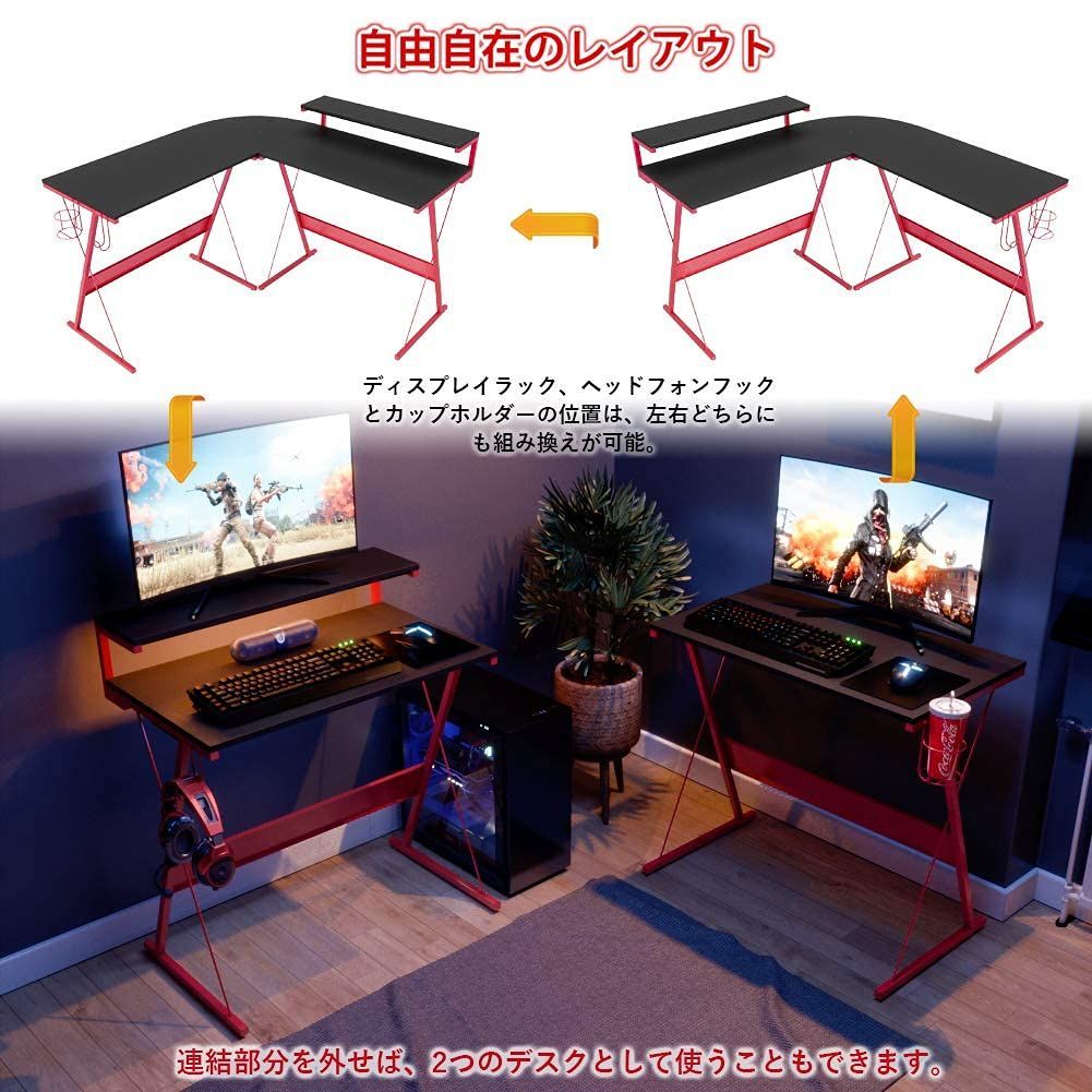 特売】DOMY HOME ゲーミングデスク l字 pc デスク L字 パソコンデスク