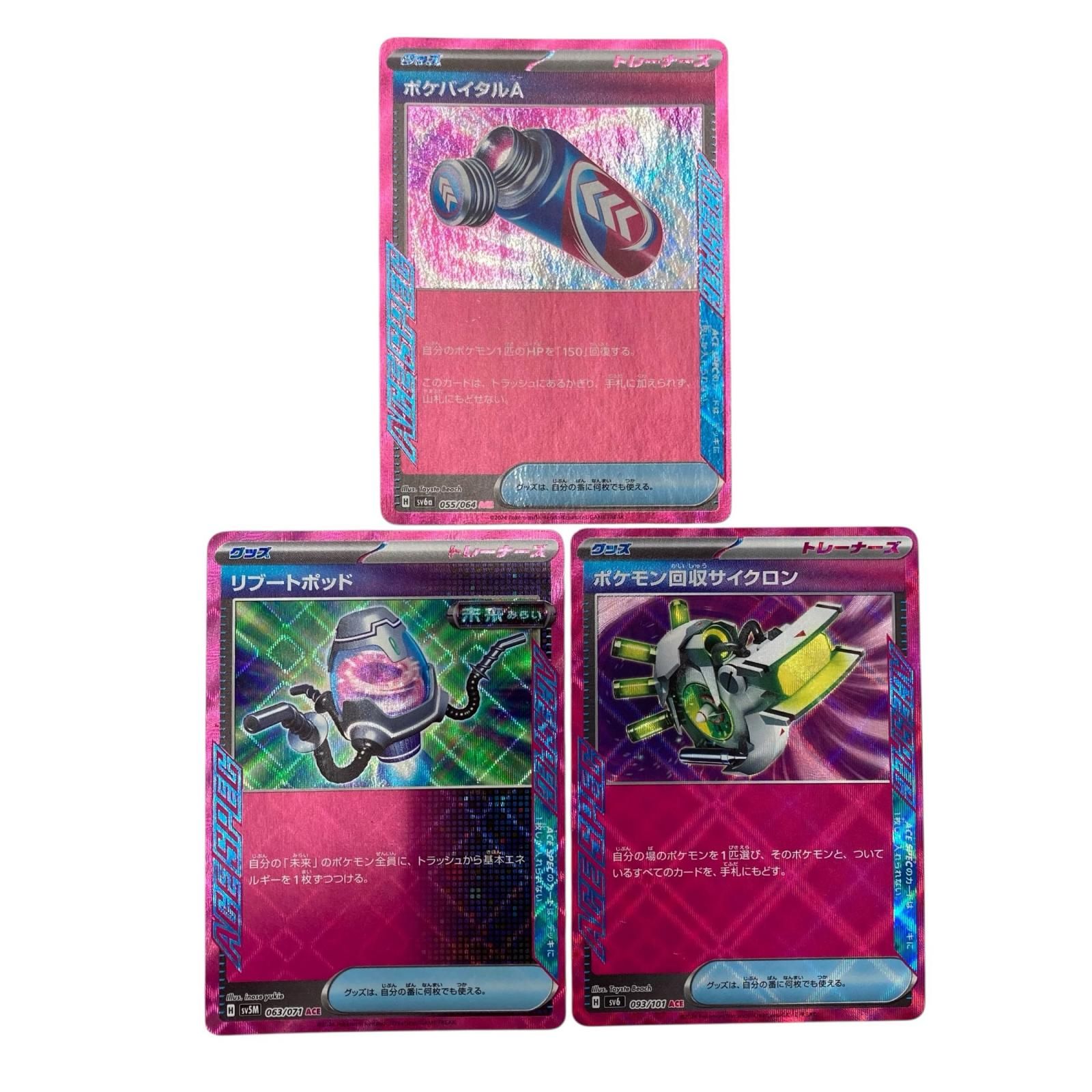 186001 現状品 Pokemon ポケモン キラキラカード マルチ 12点 UP786_INFO