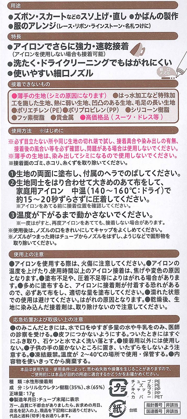 裁ほう上手