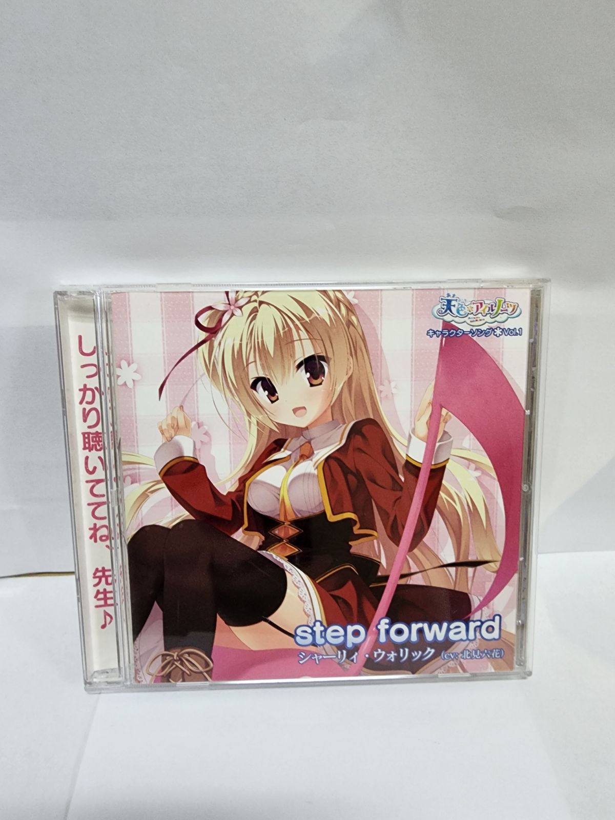 天色*アイルノーツ キャラクターソング Vol.1 シャーリィ