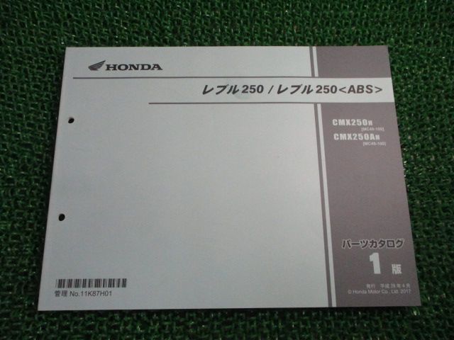 レブル レブル250ABS パーツリスト 1版 ホンダ 正規 中古 バイク 整備書 MC49 MC49E REBLE CMX250H MC49-100  CMX250AH - メルカリ