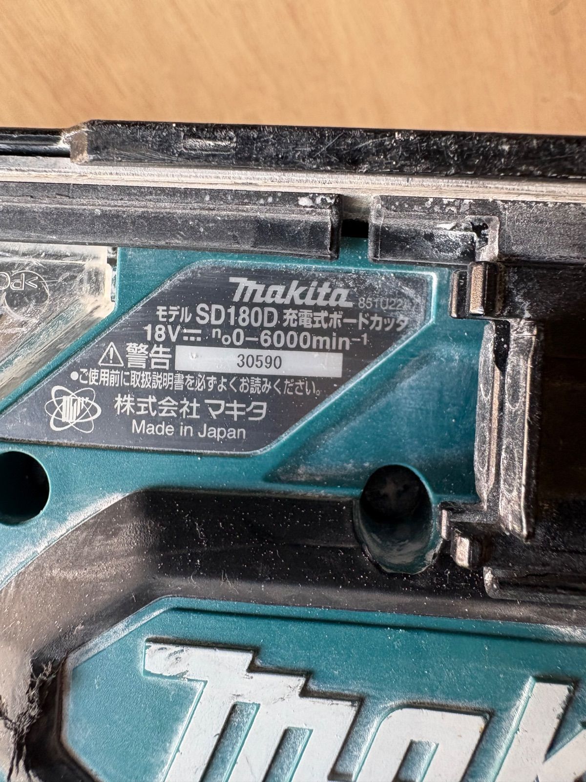 マキタ ボードカッター