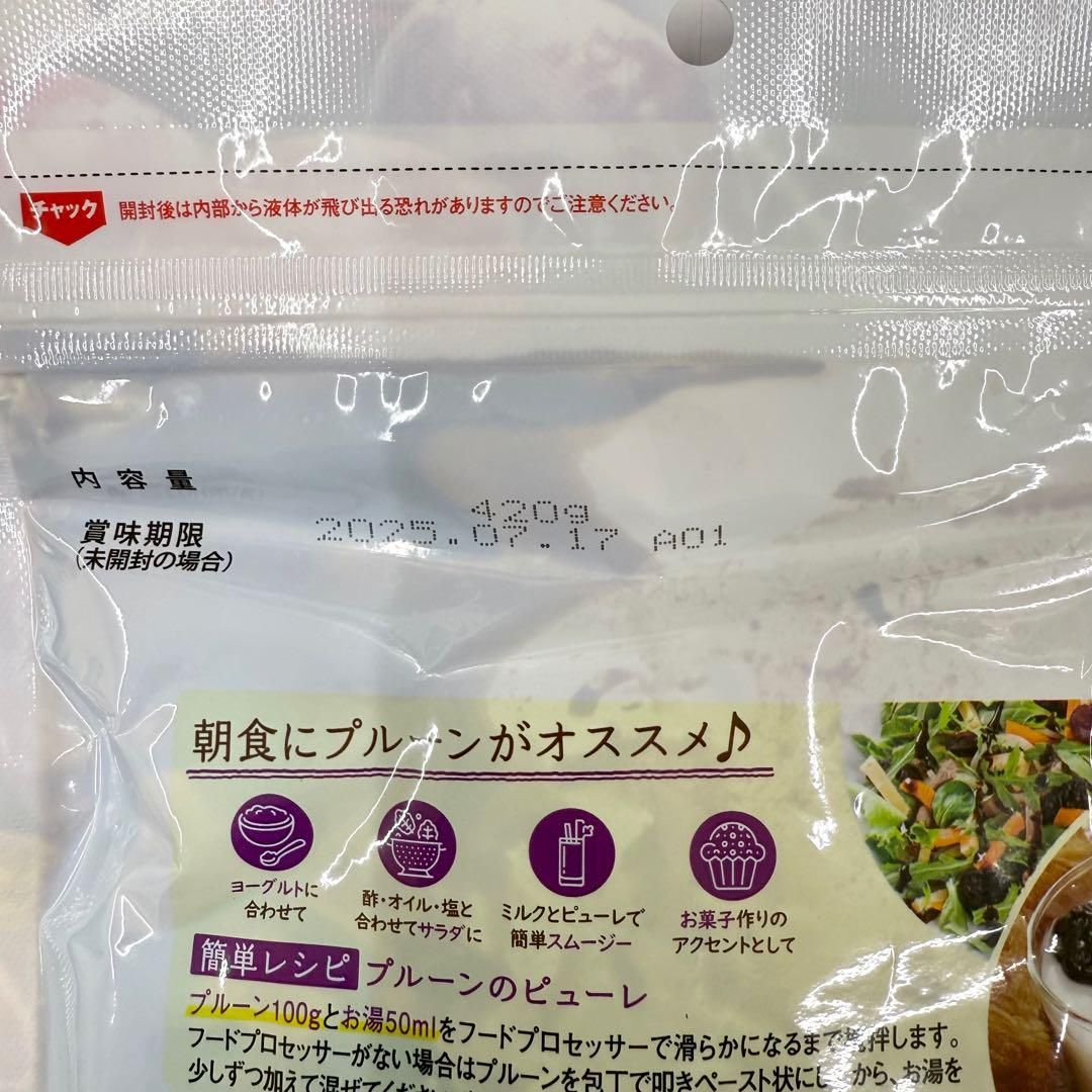 カリフォルニア農園産やわらかプルーン420g×20袋