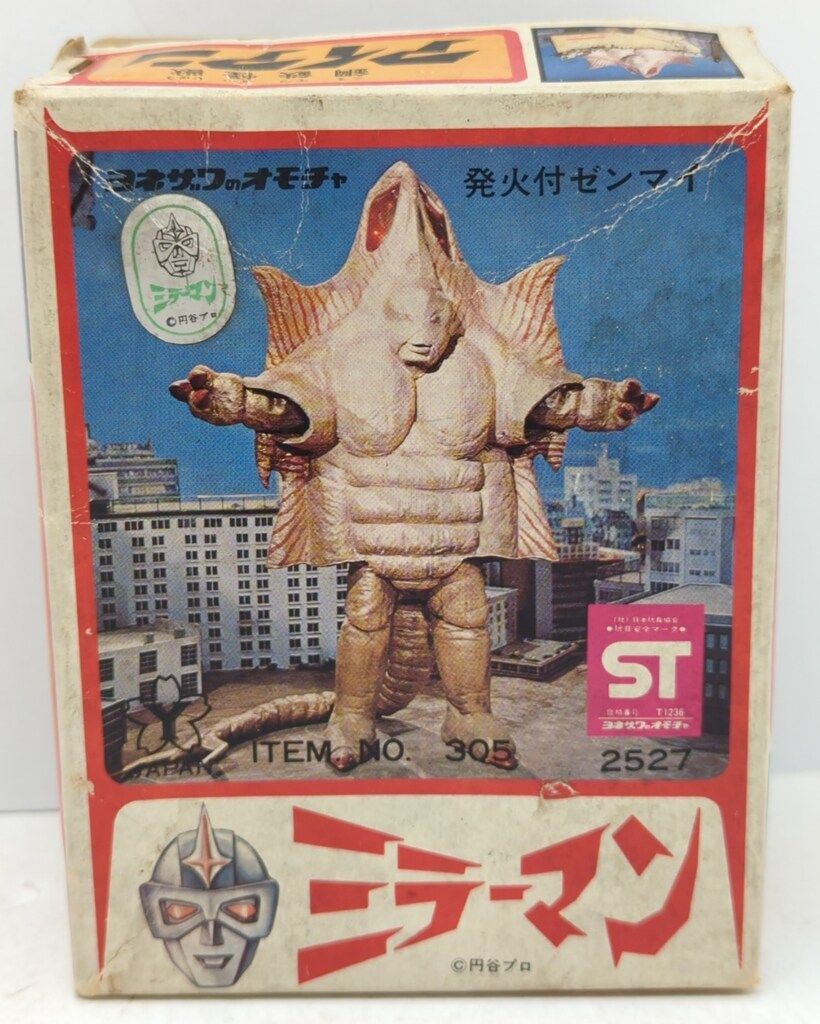 米澤玩具 発火付ゼンマイ 鋼鉄怪獣アイアン 緑成型 白箱 120mm