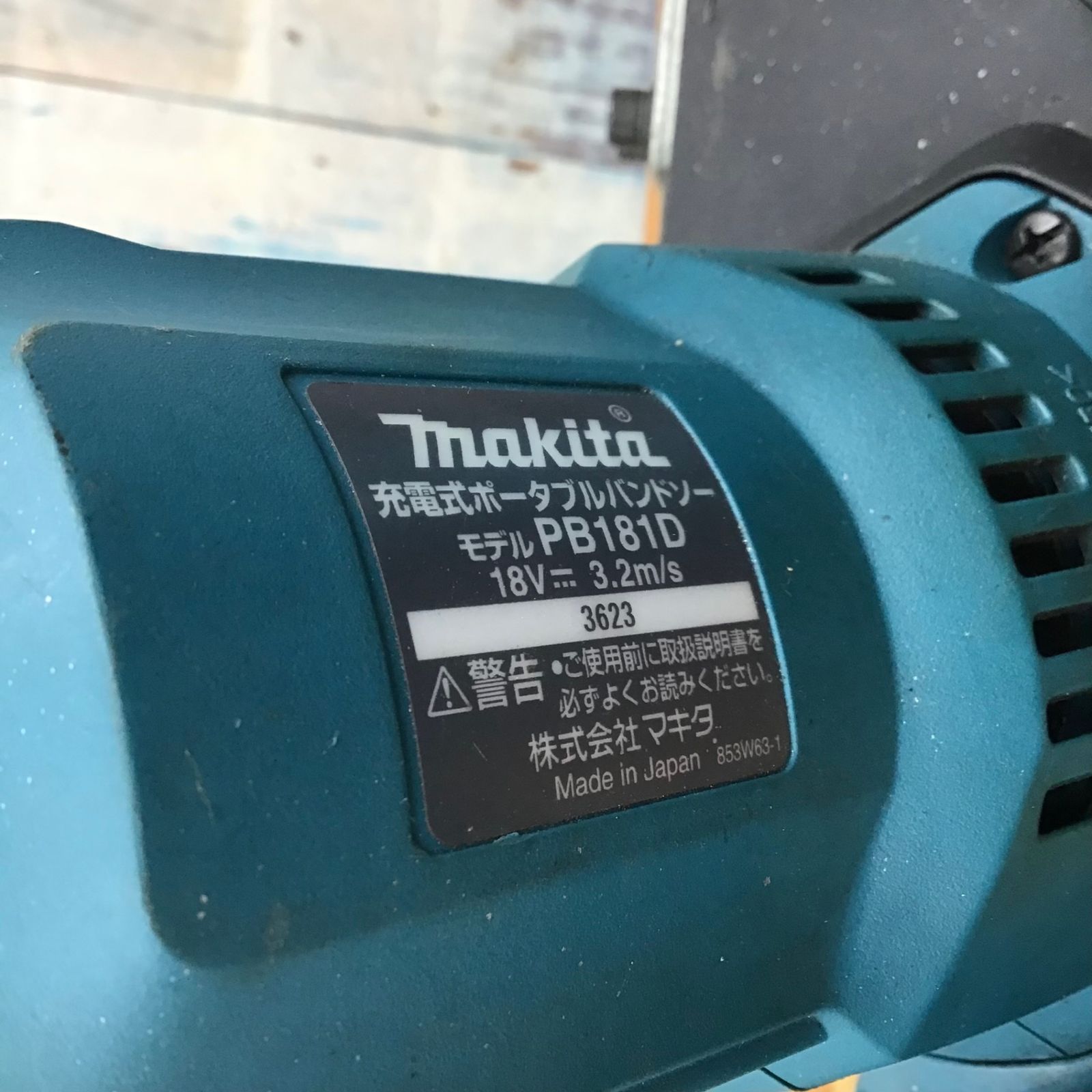 makitaマキタ ポータブル バンドソー PB181DZ のぞかせる