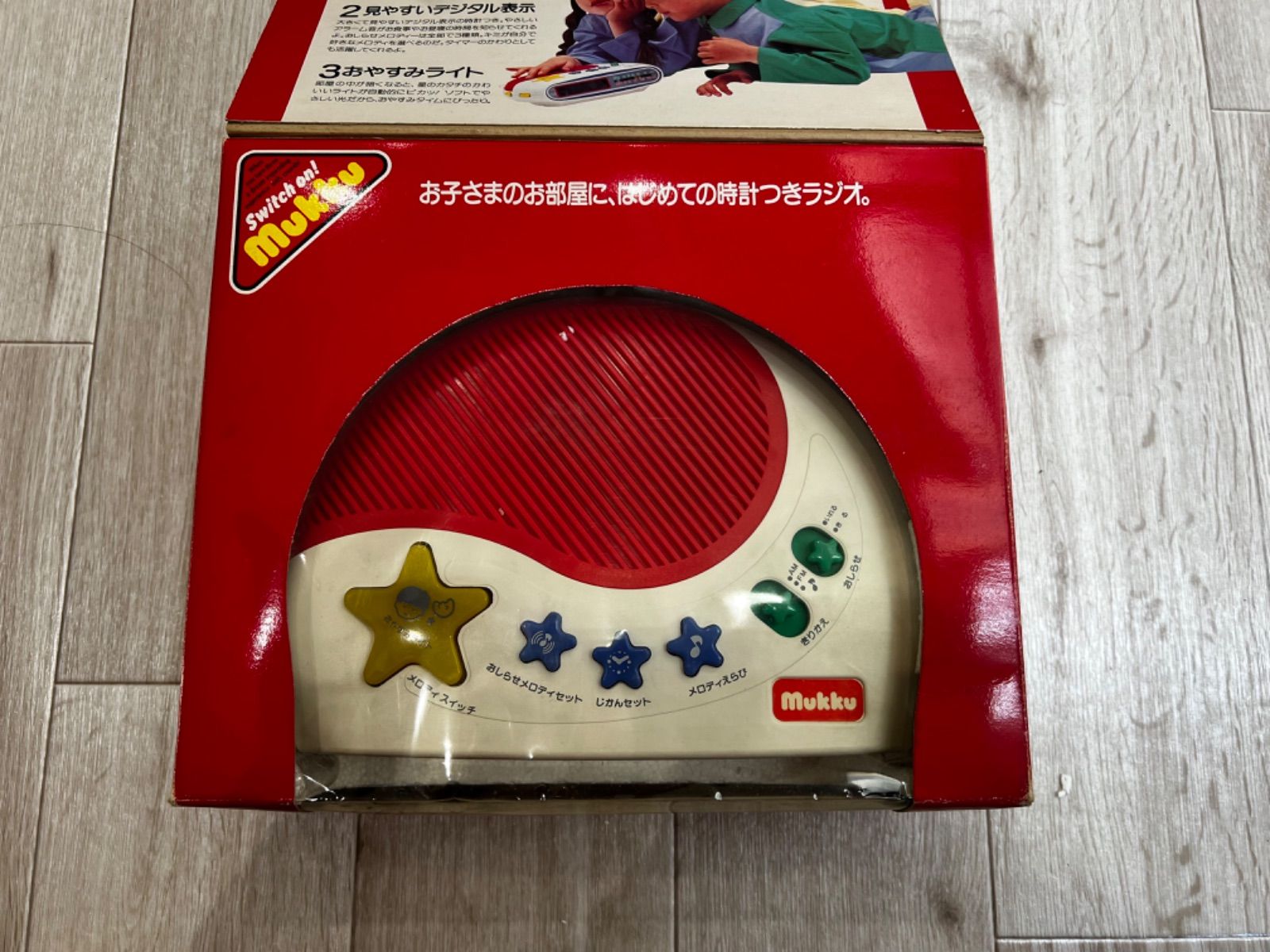 BANDAI おやすみメイト AM/FMラジオ レトロおもちゃ BANDAI おやすみ