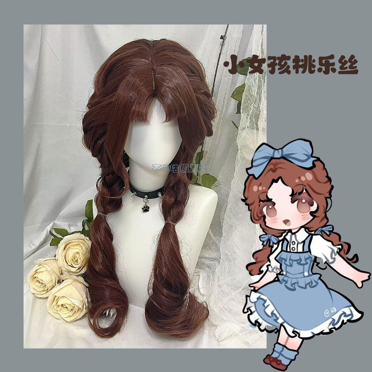 Identity V コスプレウィッグ 少女 ドロシー 簡単スタイリング ダークブラウン 三つ編み仕様