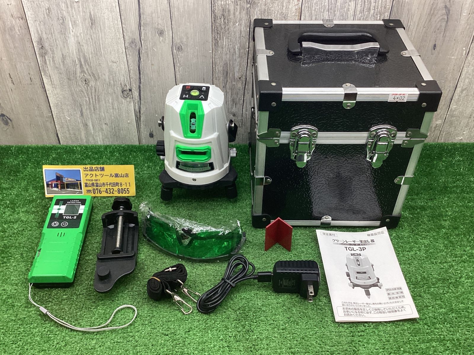 TAKAGI 高儀/ハンウェイテック グリーンレーザー墨出し器 フル