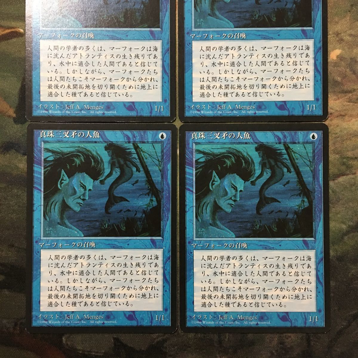 そ10 MTG マジックザギャザリング カード まとめ 4ED 真珠三叉矛の人魚