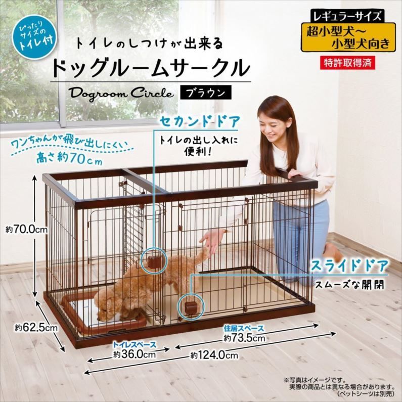 ドッグルームサークル