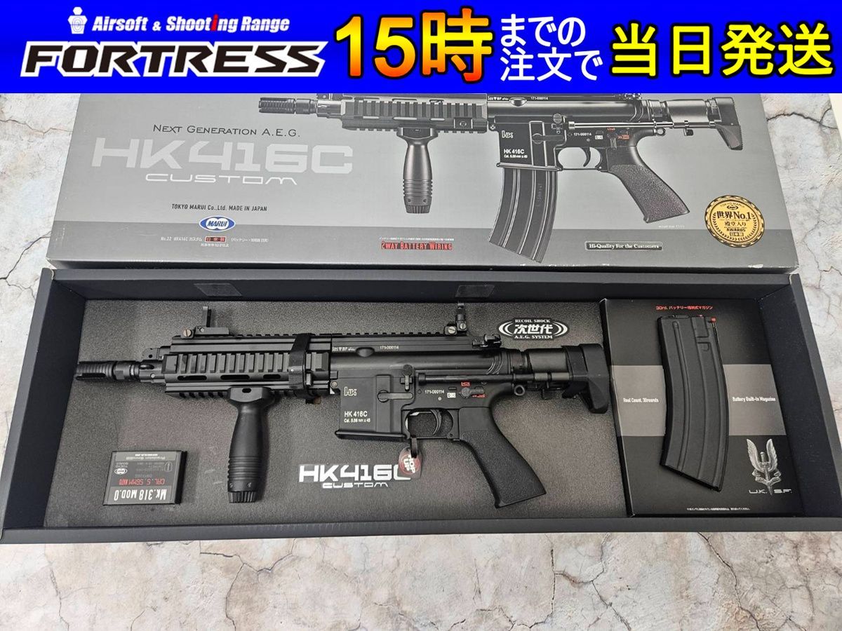 HK416C