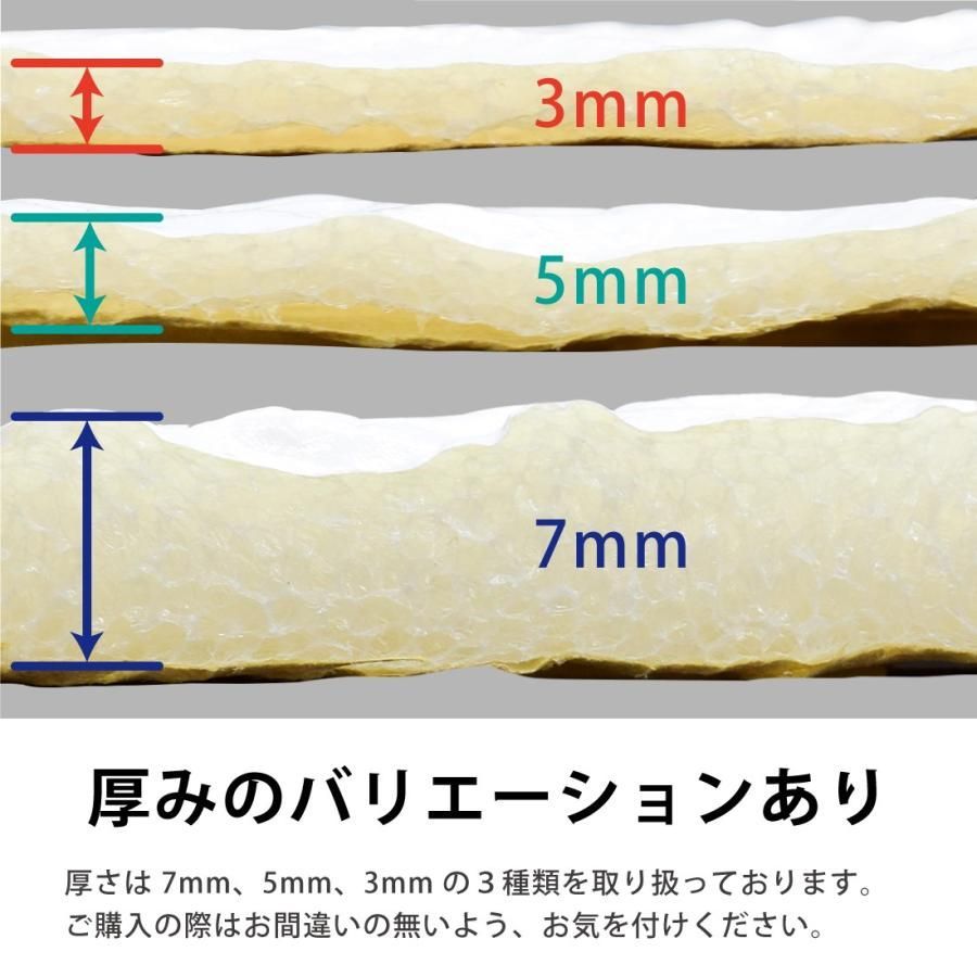 厚さ3mm