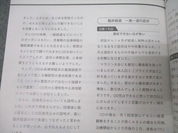 日本学校保健研修社 養護教論専門誌 健 2022年1月〜2025年3月号 計39冊 ★ 236L3D 日本学校保健研修社 養護教論専門誌 健 2022年1月～2025年3月号