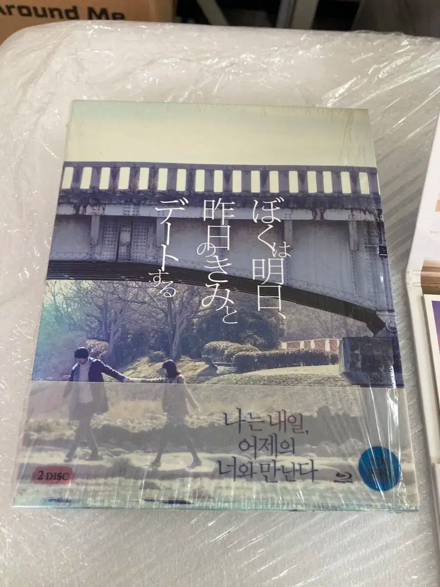 昨日の あなたと 会う ブルーレイ Blu-ray Biue ray 販売