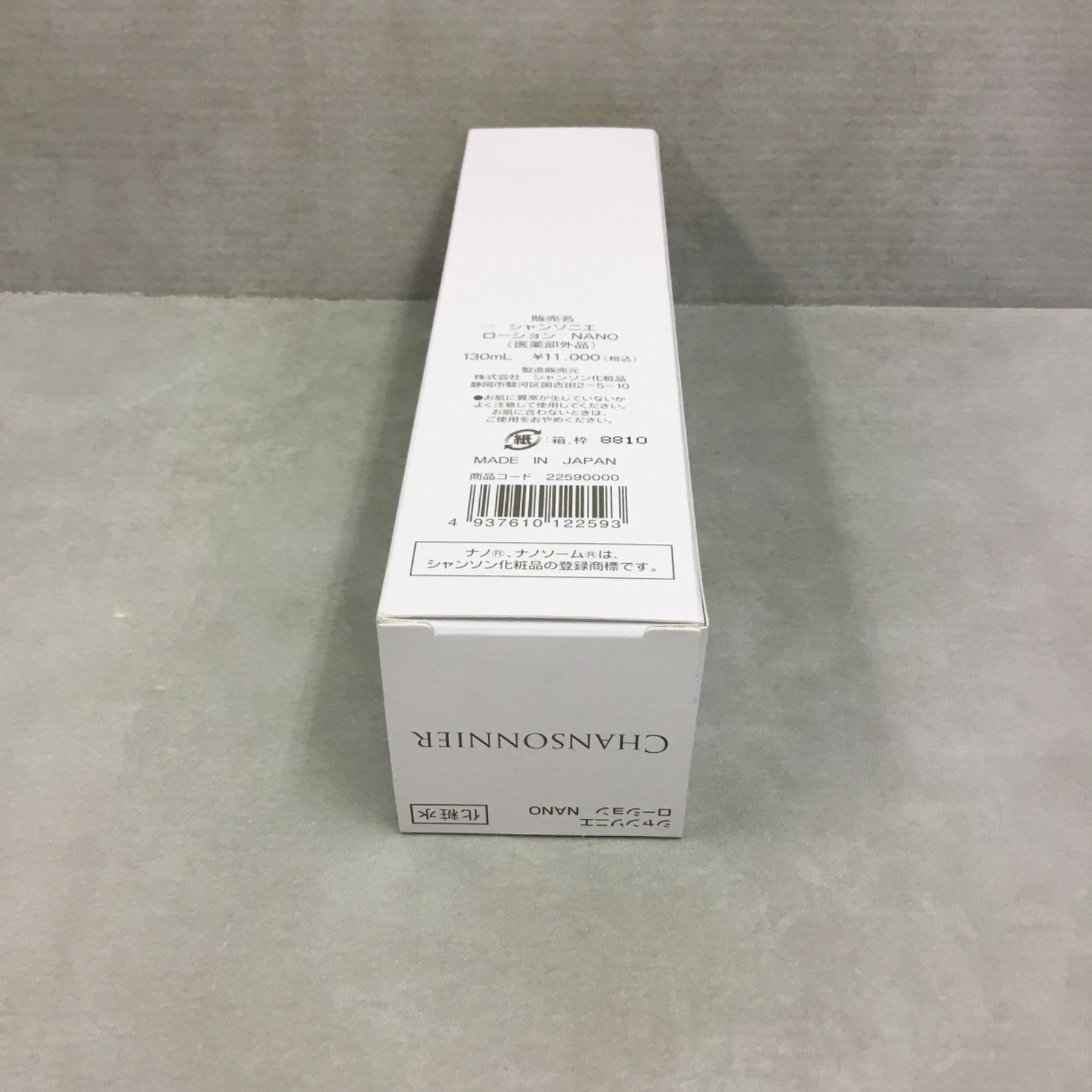 H381 シャンソニエ ローション NANO 130mL