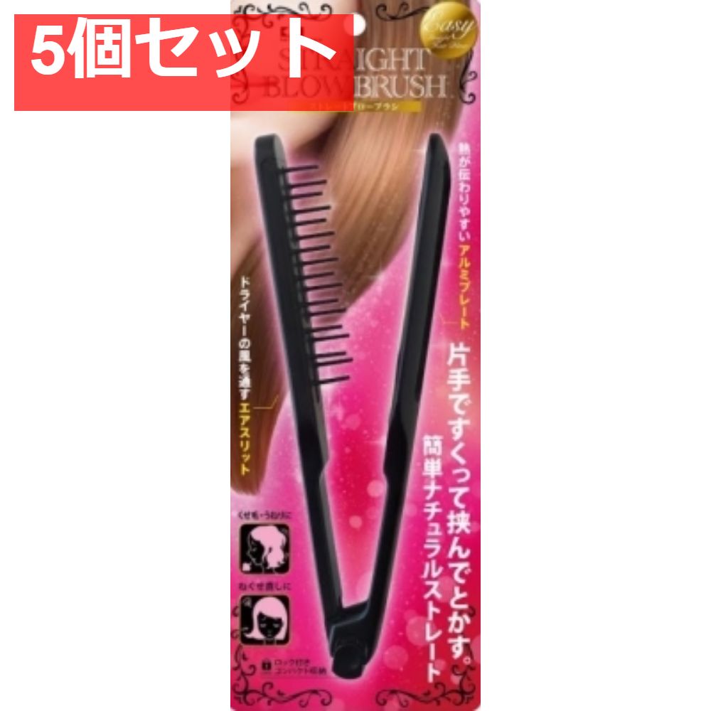 ストレートブラシ5本セット ストレートブラシ5本セット 【公式通販】